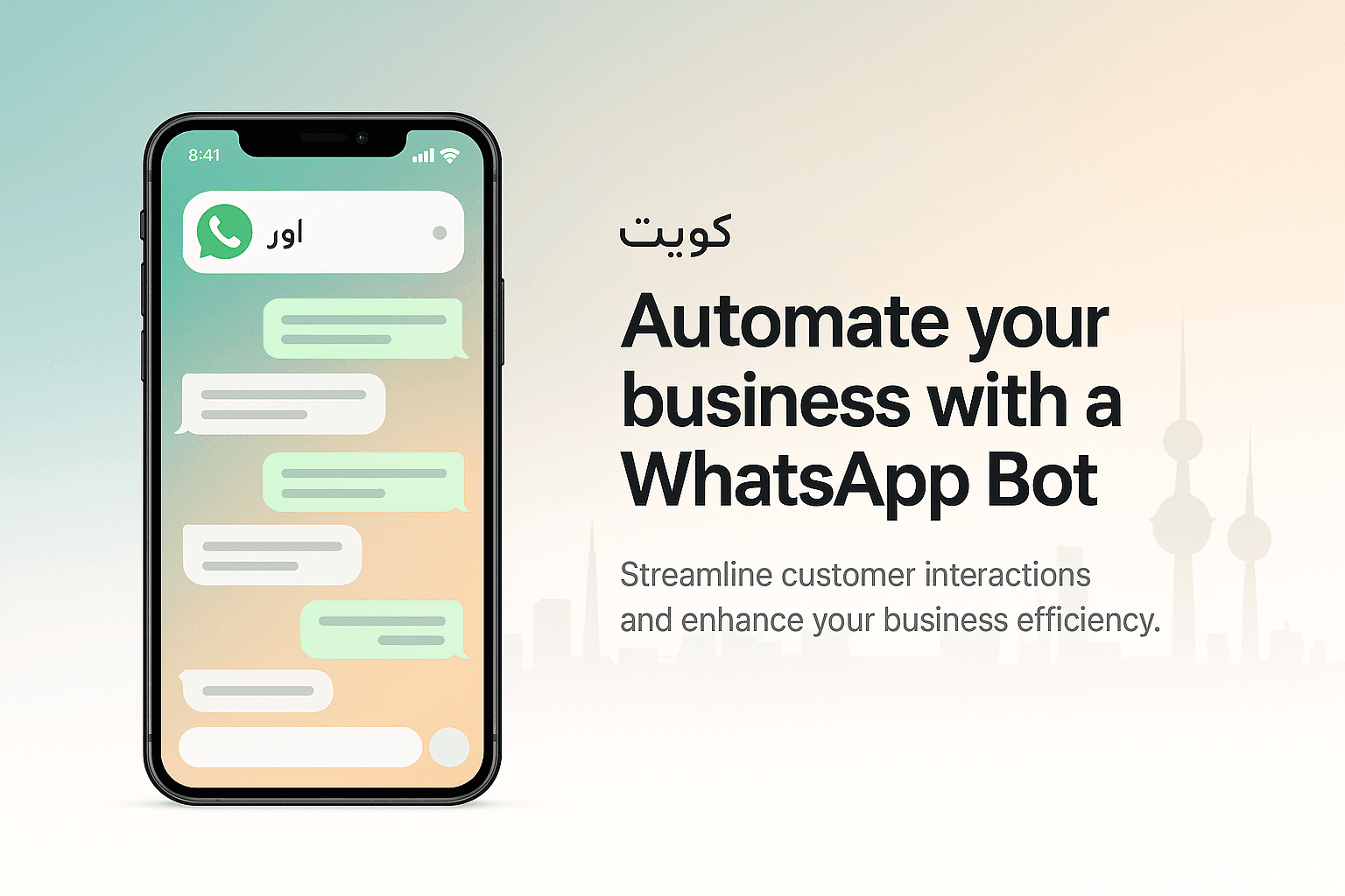 حوّل واتساب إلى أقوى قناة مبيعات لديك